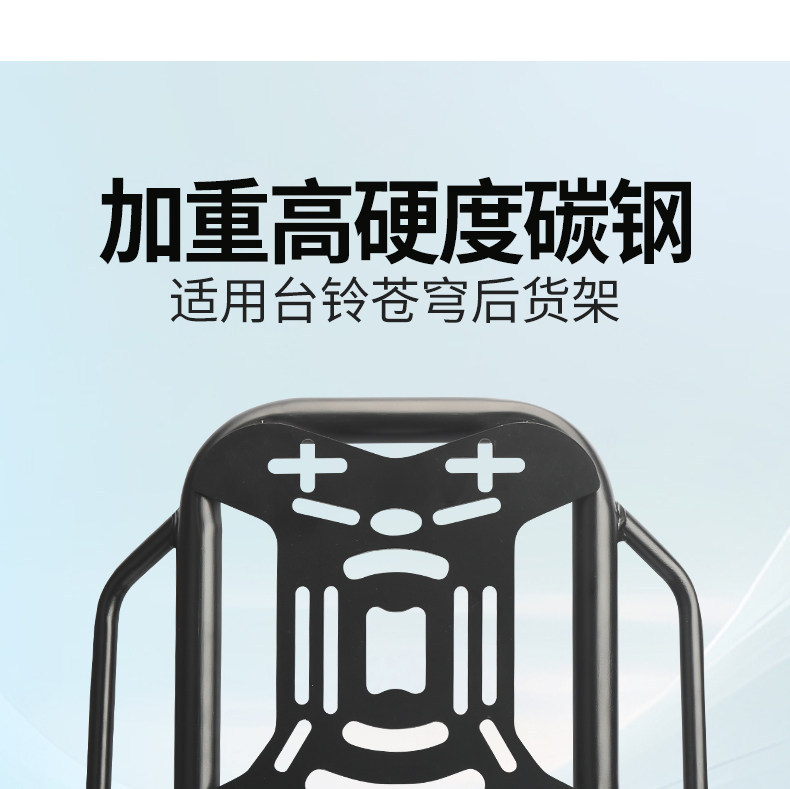 Suitable for Tailg Cangqiong Electric Vehicle Rear Rack, Thickened Tail Box Bracket, Electric Motorcycle Delivery Rack Modification Accessories