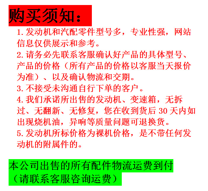 发变说明