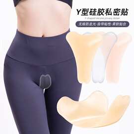硅胶私密贴游泳贴隐形无痕防走光贴片女生内裤自粘Y形保护私处贴
