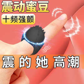 魔戒无线变频遥控震动戒指锁精环G点刺激情趣震动阴茎环成人用品