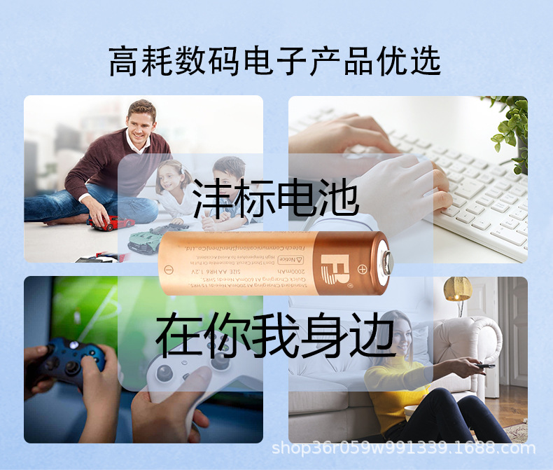 镍氢充电电池2000mAh详情中英印尼-ok_04.jpg