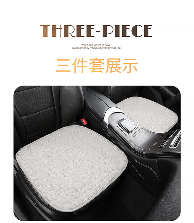Four-Season Universal Car Seat Cushion Without Backrest, Single-Piece Plush Three-Piece Set, Non-Slip Single Rear Seat Cushion with Backrest, Winter
