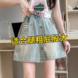 复古高腰牛仔短裙裤女2026夏季新款梨型身材遮胯百搭A字阔腿短裤