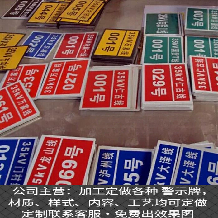 Национальный стандарт энергосистемы ABC фазовая последовательность номерной линии номер алюминиевой пластины отражательный знак редкоземельный самосветящийся светящийся свет