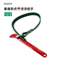 Factory sales 8-inch ordinary three-layer green belt-type filter wrench 12-inch oil filter element machine filter wrench