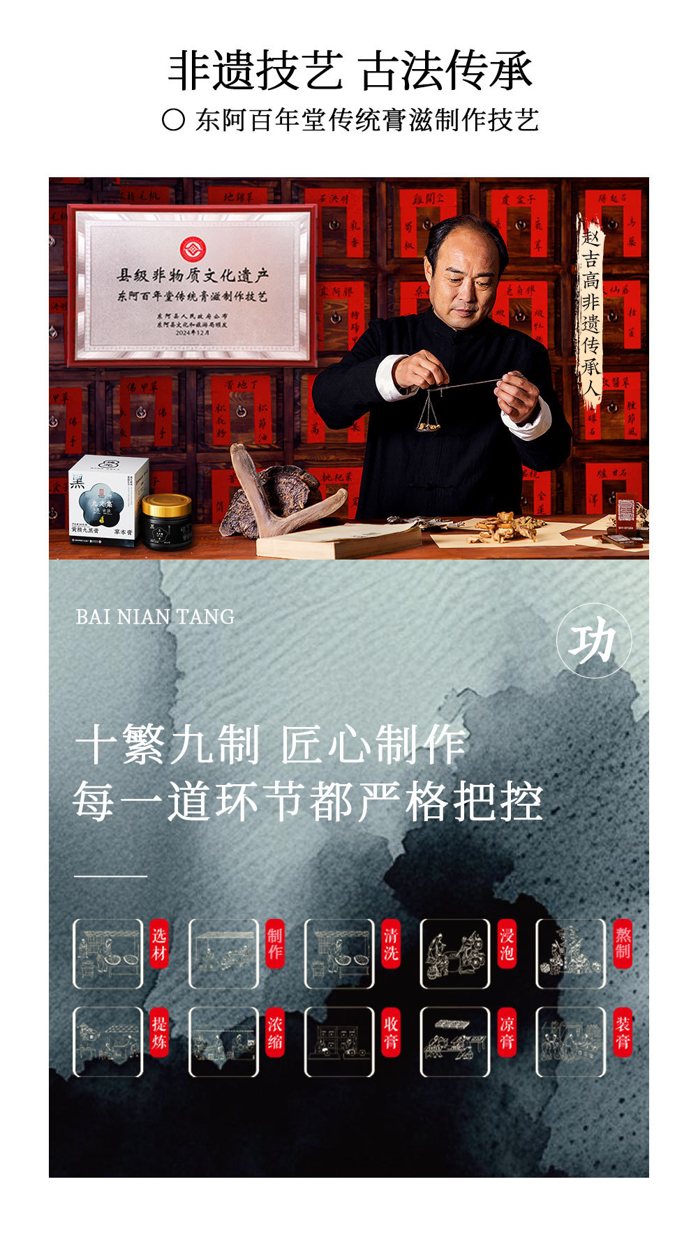 Huang Jing Wu Hei Gao (Polygonatum & Five Blacks Herbal Paste) — Traditional Herbal Paste, 160g key features