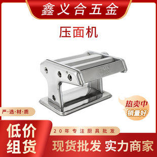 Small stainless steel manual noodle machine, hand-cranked household noodle machine, dumpling skin and ton skin rolling machine tools wholesale
