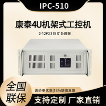 Ktb/̩IPC-510ؙC׼ATX4UCԄӻҕXؙC