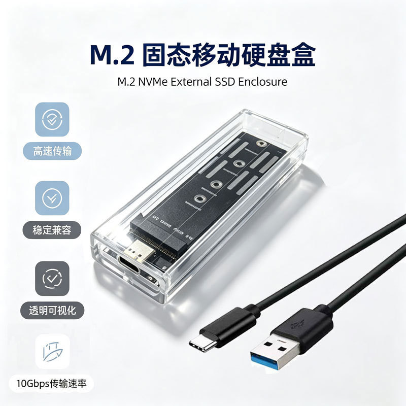 M.2 Hard Drive Box Dual-Protocol Nvme/Sata Ssd Solid-State Mobile Hard Drive Box Adapter Card External Box Transparent