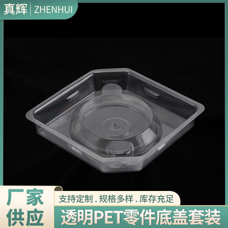 （测试品）吸塑加工PET零件底盖套装吸塑盒子透明