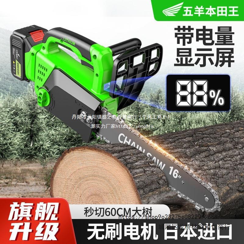 进口电锯充电式大功率锂电链锯小型多功能家用户外砍树伐木修枝锯