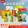 定做定制彩印pe自封袋