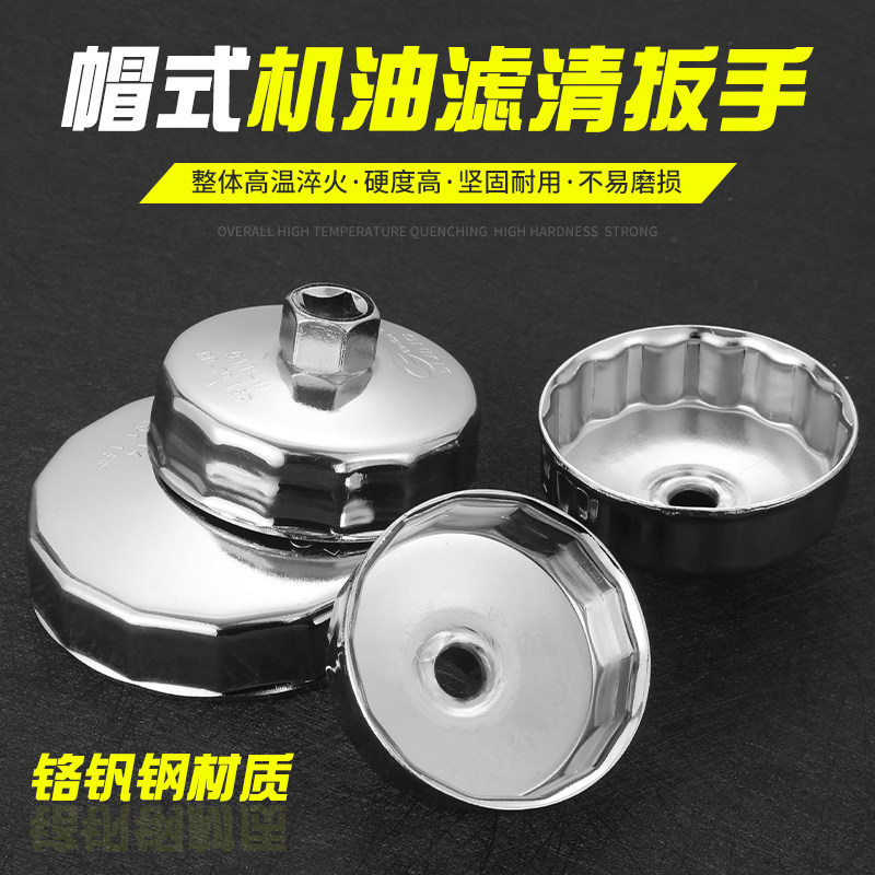 Llave para Filtro de Aceite de Motor Modelo 901 de Acero para Taller Mecánico