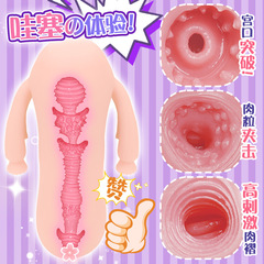 杯多多真實子宮飛機杯男用情趣性用品成人自慰陰臀倒模名器之家