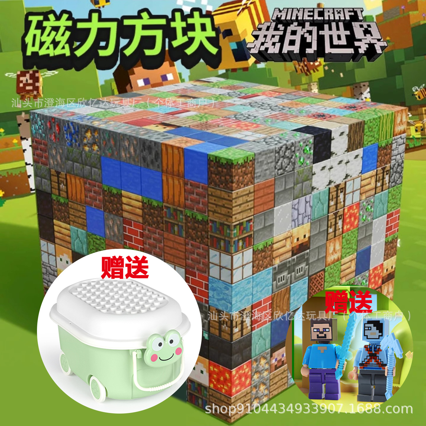 Shake Sound Explosions My World Magnetic Square Strong Magnetic Suction Small Building Blocks Free Assembling to Build Children's Educational Toys
