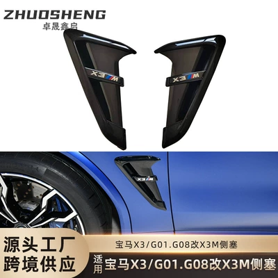 Suitable for BMW X3 side chin G01G08 change X3M side chin fender air outlet decoration X3M Thunder side Chin