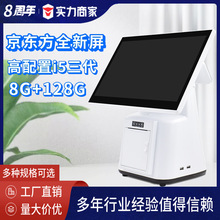 跨境P70餐饮智能收银机15.6英寸单双屏触摸收银机一体机点餐pos机