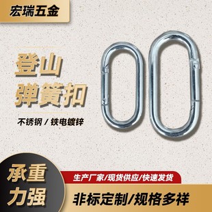 304 Stainless Steel Spring Hook Carabiner Ring Lifting Chain Iron Chain Connection Buckle Iron Galvanized Metal Chain Buckle