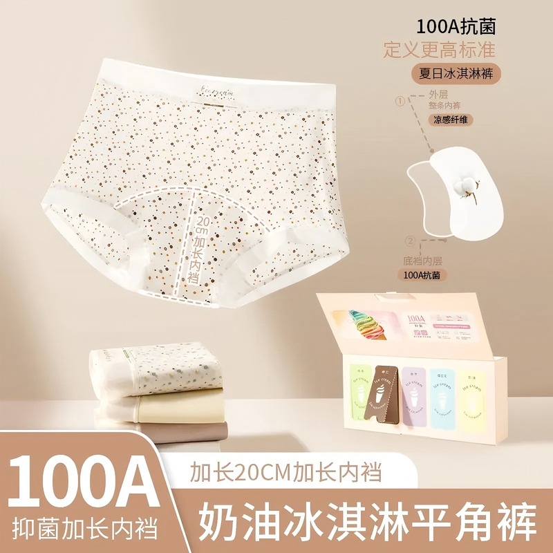 100A冰淇淋平角裤冰丝内裤女加长内裆抑菌超薄高弹无痕包臀礼盒|undefined