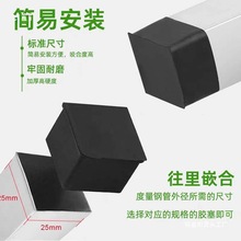 方管盖帽圆管脚套橡胶护套塑料帽管塞管套凳子脚帽管塞塑胶堵塞头