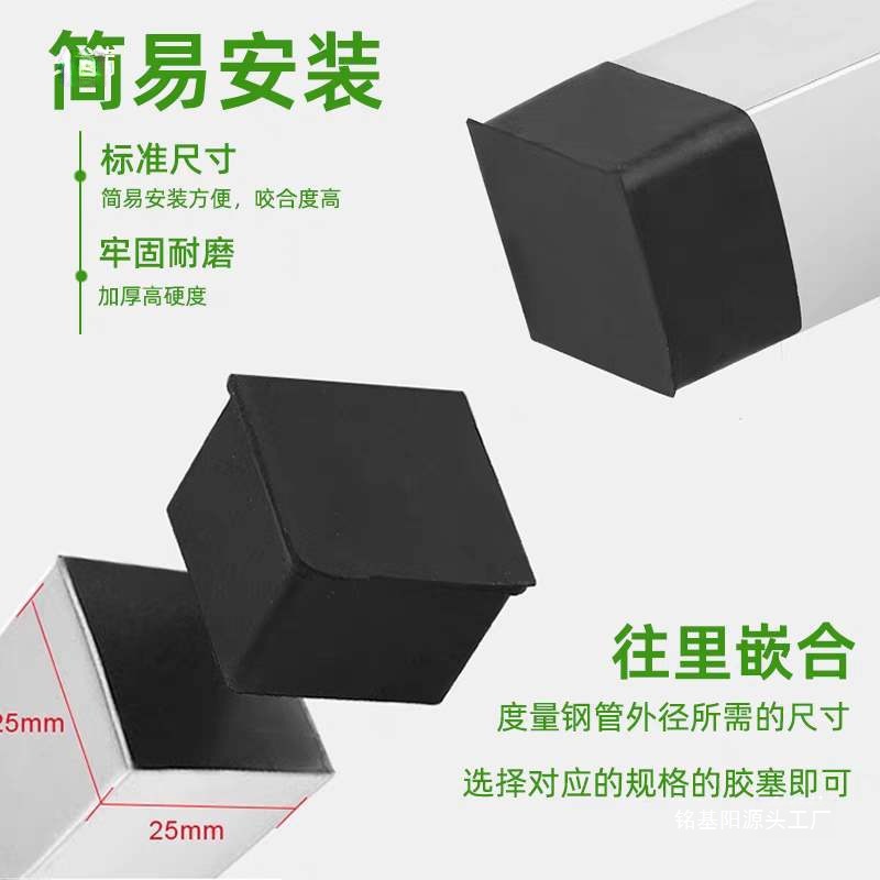 方管盖帽圆管脚套橡胶护套塑料帽管塞管套凳子脚帽管塞塑胶堵塞头