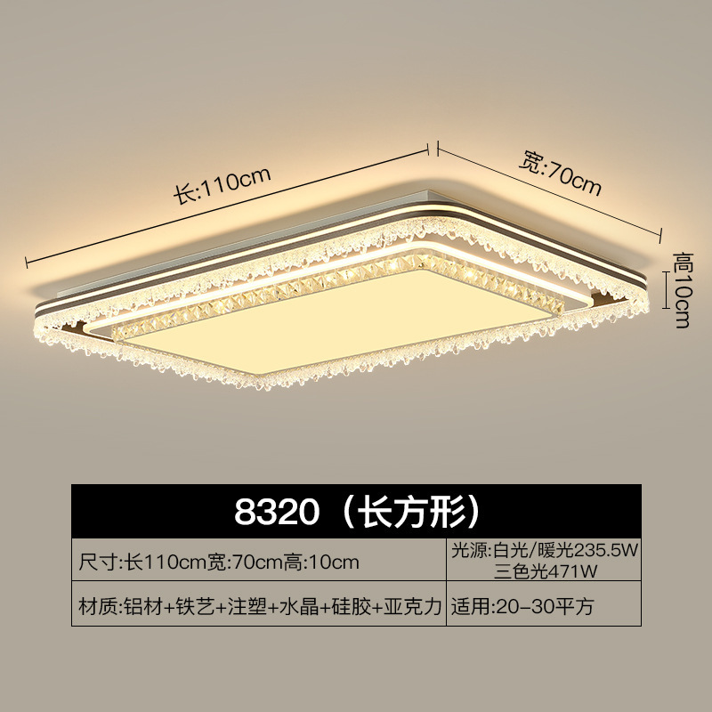 リビングルームのシーリングランプモダンでシンプルな新しいLEDベッドルームルームランプ長方形のダイニングルームランプハイエンドの雰囲気|undefined