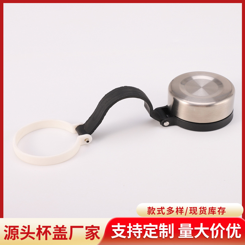 登山壶杯盖瓶盖提绳杯盖不锈钢盖杯盖登山壶杯盖配件防漏密封盖子
