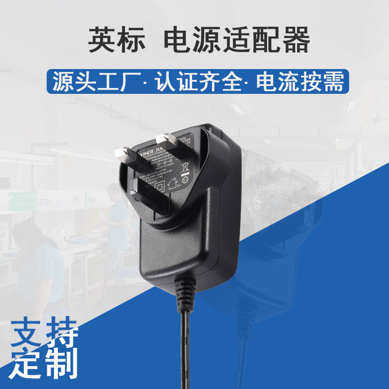 英国標準 CE/英国認証 24V 電源アダプタ 62368/61558/61347 標準 5v9V12v 充電器|undefined