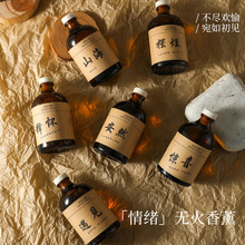 良药香薰精油无火香薰家用室内香氛藤条持久空气清新卧室精油批发