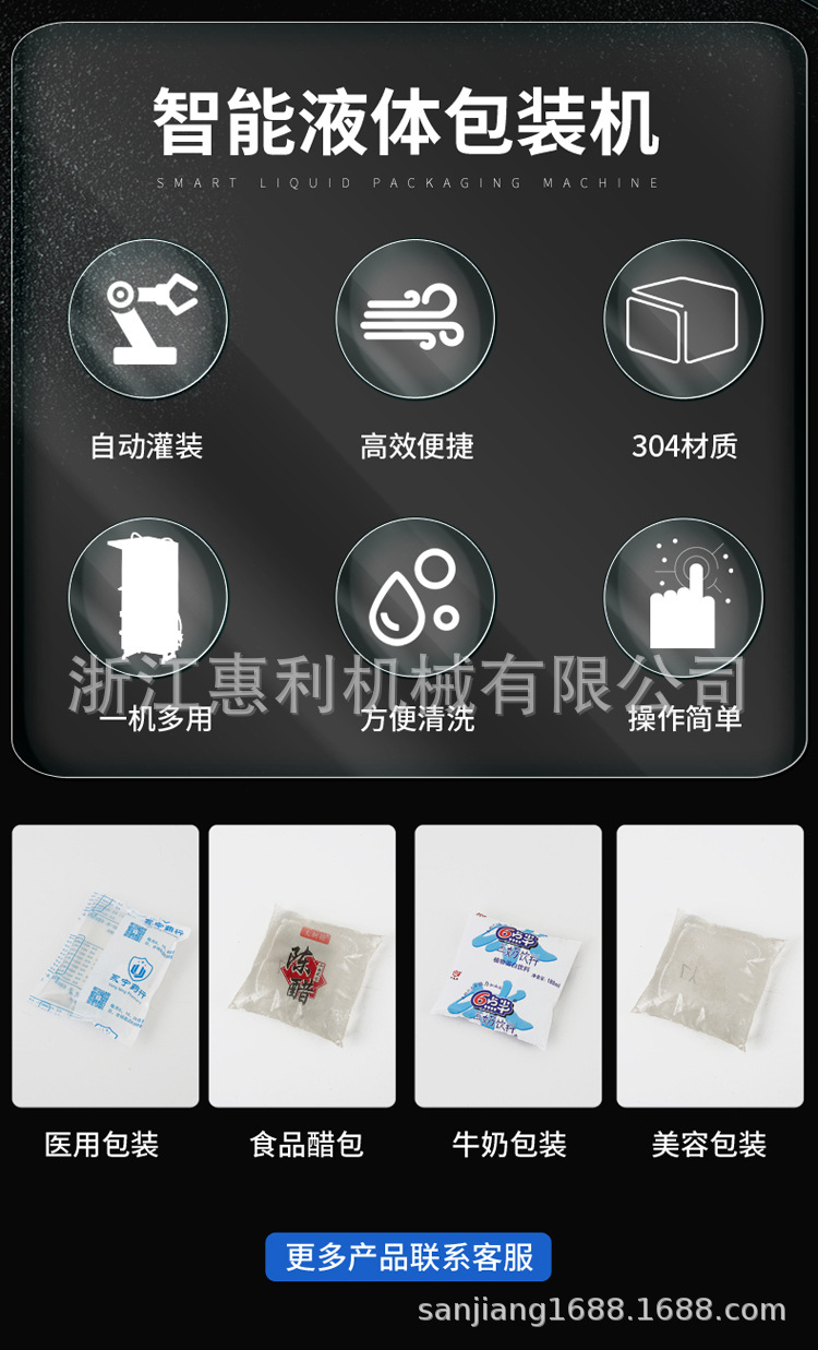 液体包装机副本_03.jpg
