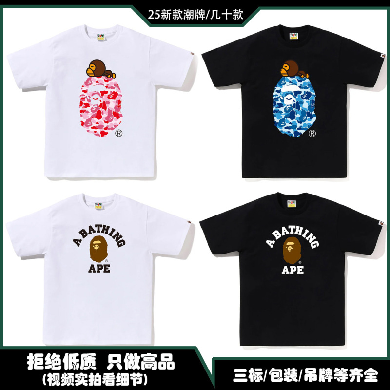 25SS 高品質ベイプ天井新猿頭純綿トップ男性と女性のための同じスタイルのラウンドネック半袖 T シャツ|undefined