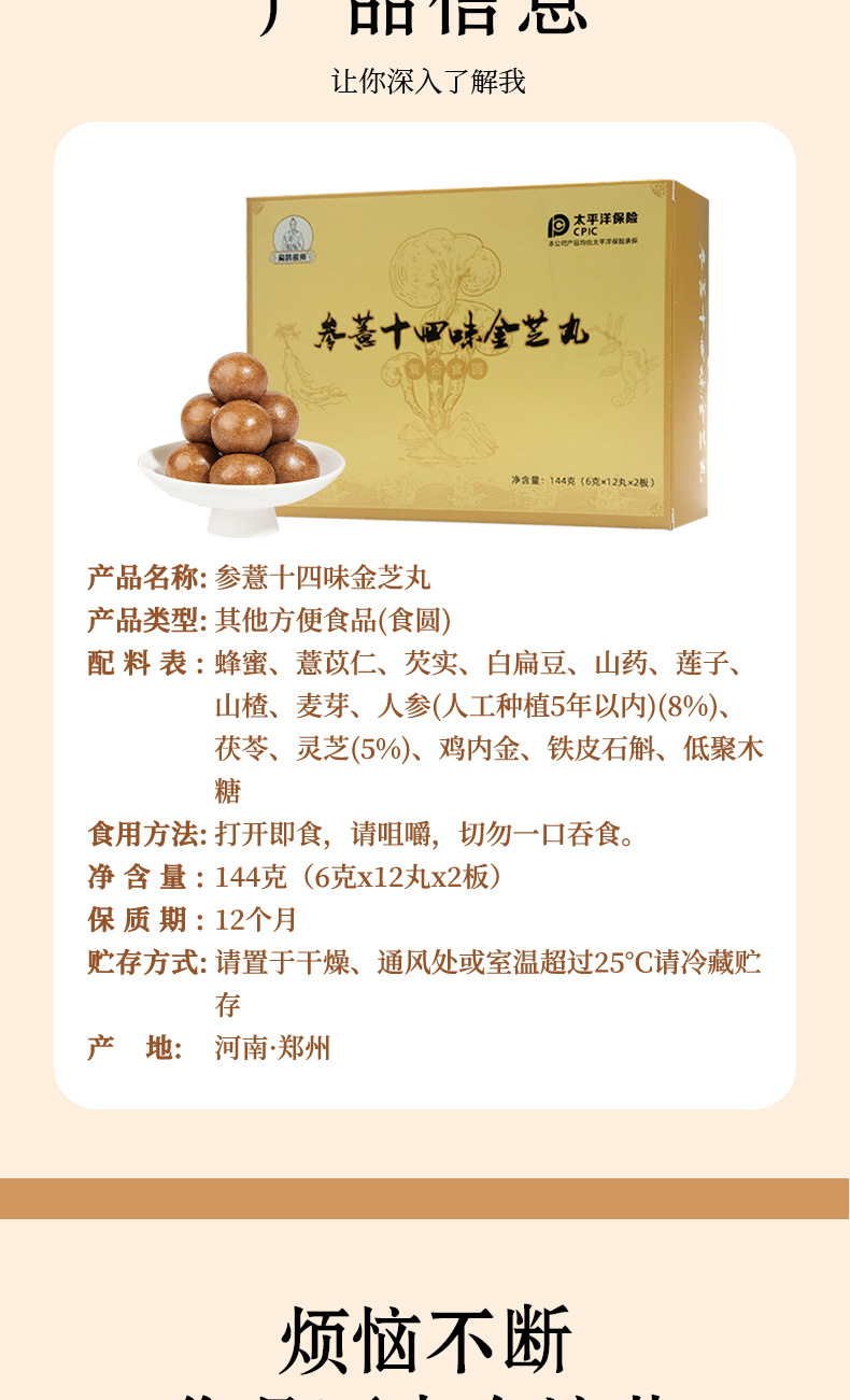 Shen Yi Fourteen Herb Golden Pills 216g Ginseng Dendrobium Lingzhi Honey Pills Traditional Wellness key features