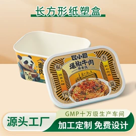 一次性刀叉勺;纸盒;纸碗