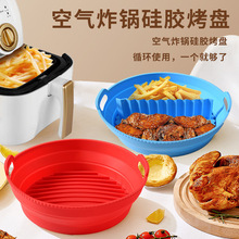 Air Fryer Silicone PotAιzP| ՚ը偃r|