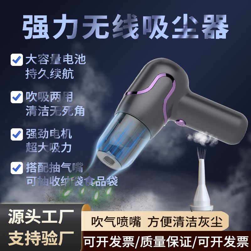 Wireless Car Vacuum Cleaner Small Handheld High Suction Dust Collector Household Blowing and Suction Three-In-One Portable Vacuum Cleaner
