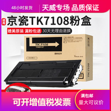 ����TK7108�������ۺ��m�þ���KYOCERA TKASalfa 3010i ��ӡ�C��