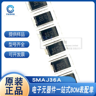 ԭ�b����TVS���O�� SMAJ36A SMA 5V~100V ��̖�Rȫ ȫ�¬F؛