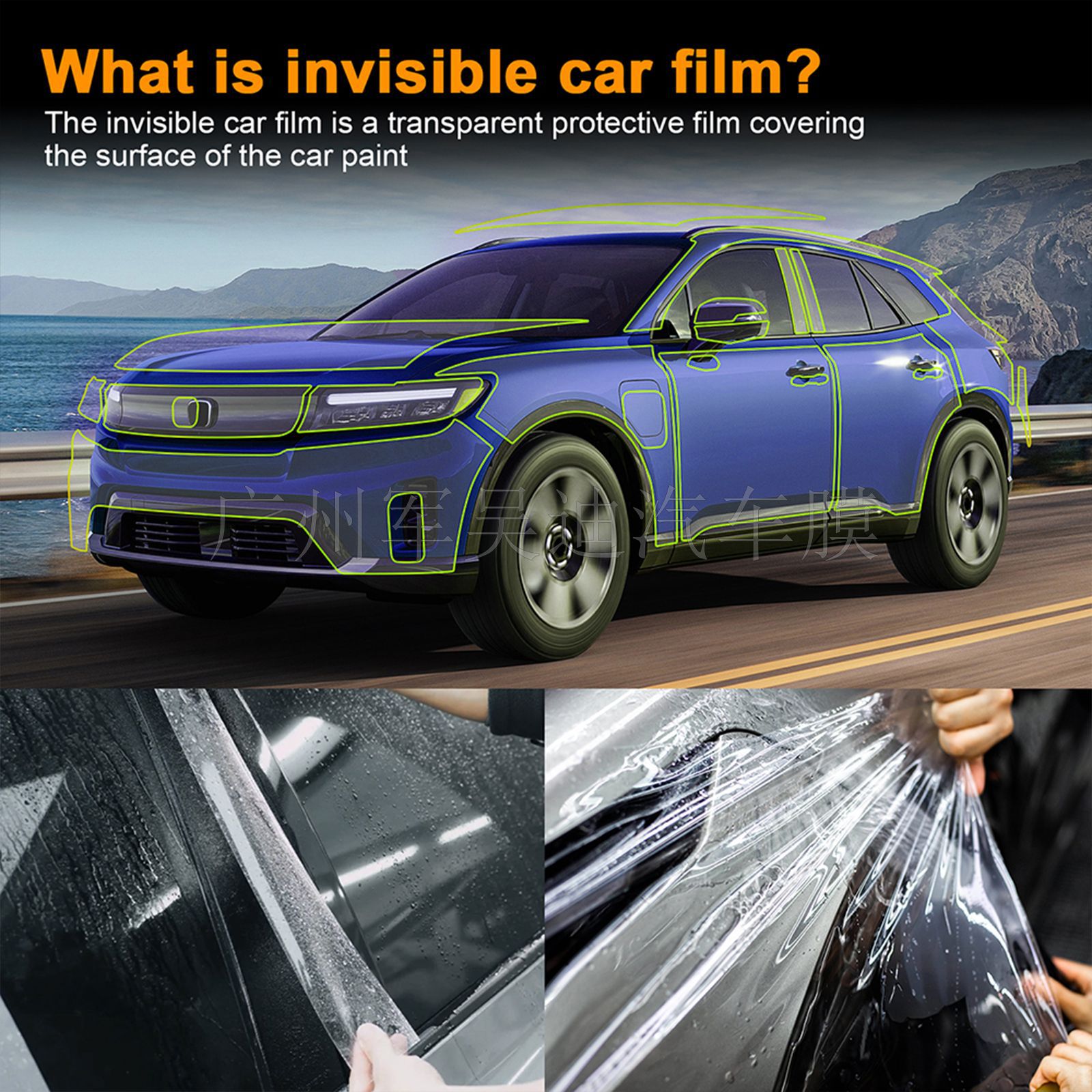 Cross-Border Exclusive Supply for Honda Prologue 24-25 Special Car Custom-Cut Tpu Self-Healing Car Paint Protection Film