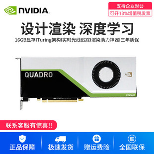 Applicable to rendering NVIDIA Quadro RTX5000 16g 3D modeling rendering professional drawing