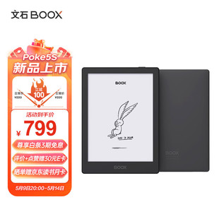 Wenshi Boox Poke5s 6 -inch E -Book Reader Encry Screen Tablet E -книга Электронная бумага Электронная