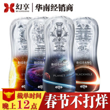 撸撸杯BIGBANG大爆炸飞机杯 红丸吮吸男用自慰训练自慰器成人用品