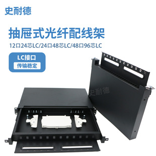 12 Ports/24 Ports LC Pull-out Fiber Patch Panel Terminal Box Fiber Optic Cable Pigtail Splicing Box