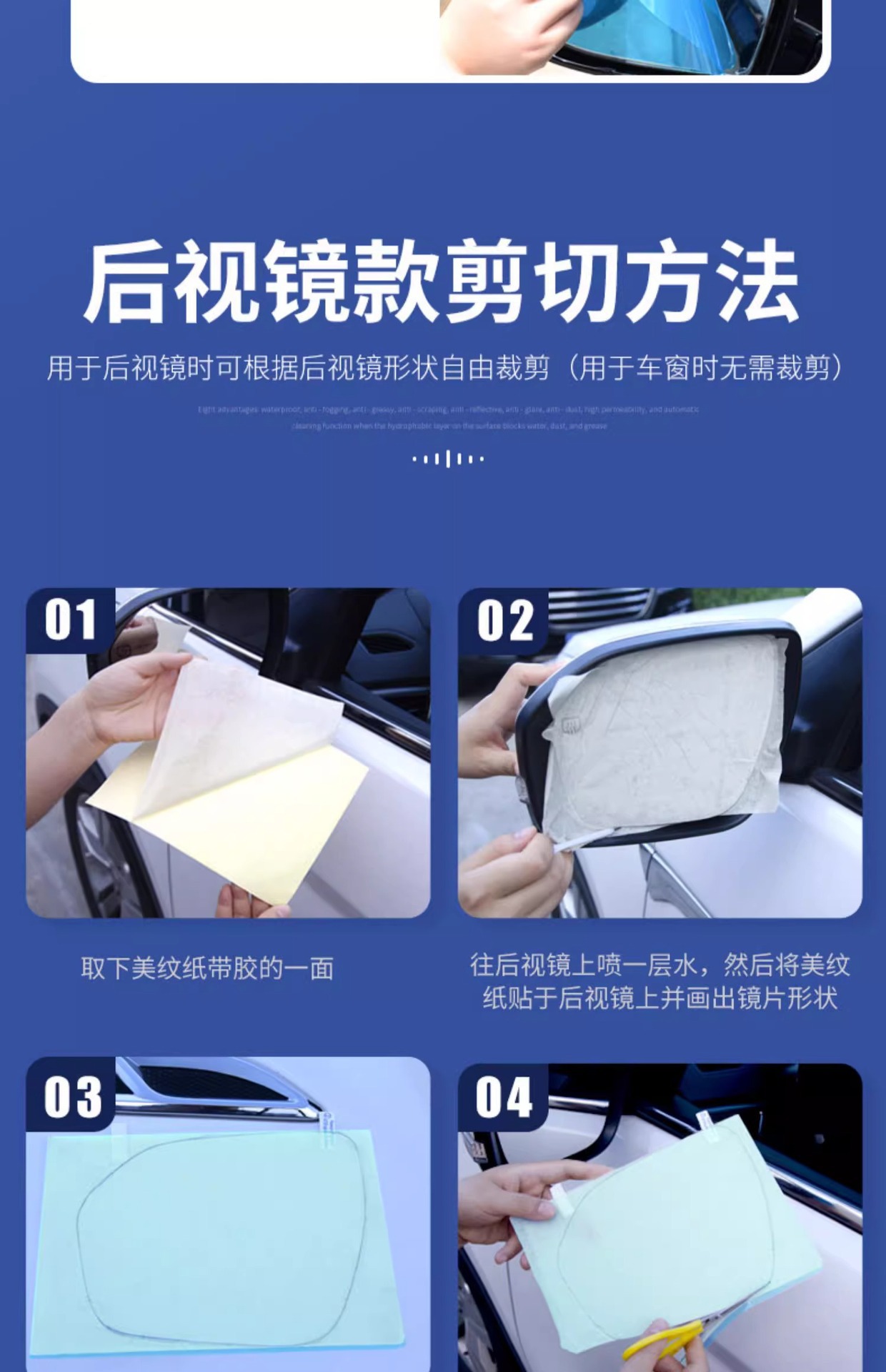 Car Rearview Mirror Rainproof Film, Reversing Mirror, Car Window Waterproof Film, Rainy Day Car Reflective Mirror, Rainproof Artifact