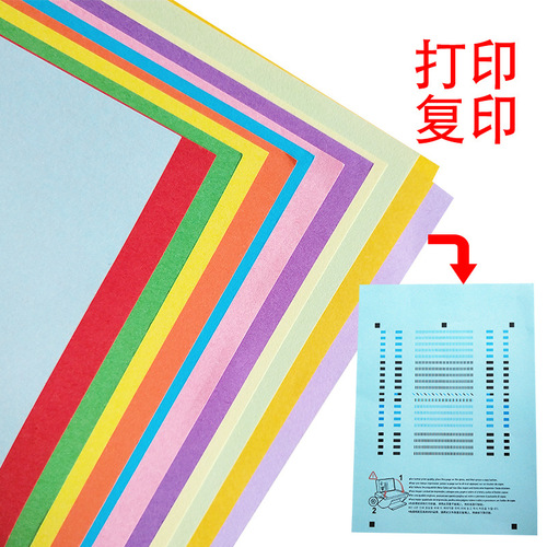 500 sheets of A4 color printing office copy paper 70g children's handmade origami pink, red, purple, light yellow, green, blue and orange