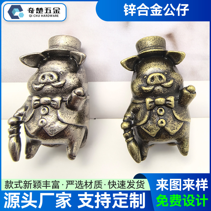 合金公仔定制金属工艺品摆件动物植物立体工艺品定制仿古做旧摆件