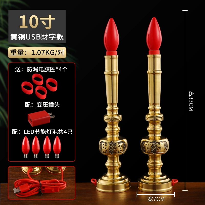 Brass electronic candle, LED table lamp, for luck