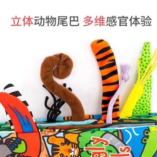 Baby Animal Tail Cloth Book Baby 0-1 Years Old Tear-Resistant Cloth Book Children's Sound Paper 3D Enlightenment Early Education Cloth Book 
