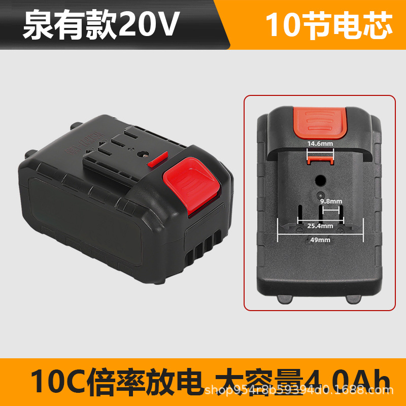 适用于泉有接口21V电动工具电池割草机洗车水枪锂电锯电扳手电池