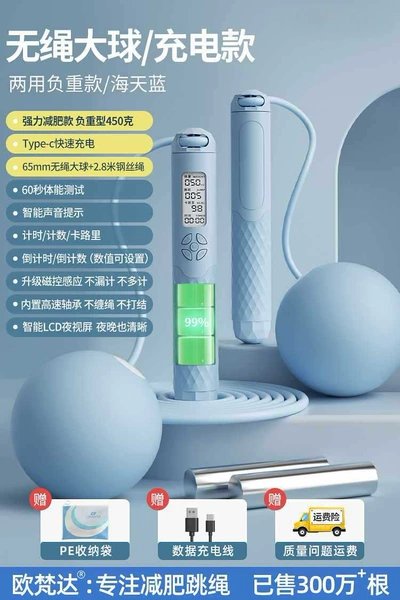[【两用款/Type-c快充】五代110g无绳大球+长绳/负重4₲]