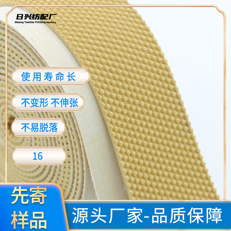 Manufacturers supply particle belt wear-resistant rubber belt brown surface belt cloth inspection machine roll special water jet loom Manufacturers supply particle belt wear-resistant rubber belt brown surface belt cloth inspection machine roll special water jet loom